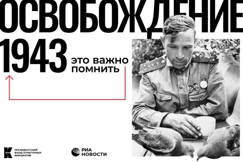 Новой остановкой проекта «Освобождение. 1943» стал Белгород