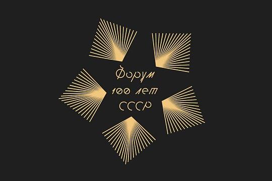 Кинофорум к 100-летию СССР завершится концертом популярной советской киномузыки