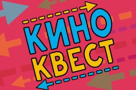 В преддверии фестиваля «Кинолес» пройдет конкурс экспресс-фильмов «Киноквест»