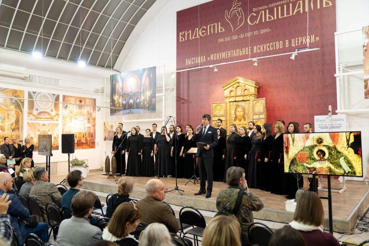 В Москве открылся Фестиваль современного церковного искусства «Видеть и слышать»