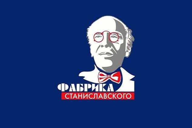 Фестиваль «Фабрика Станиславского» сообщает даты проведения и представляет конкурсную программу 2024 года