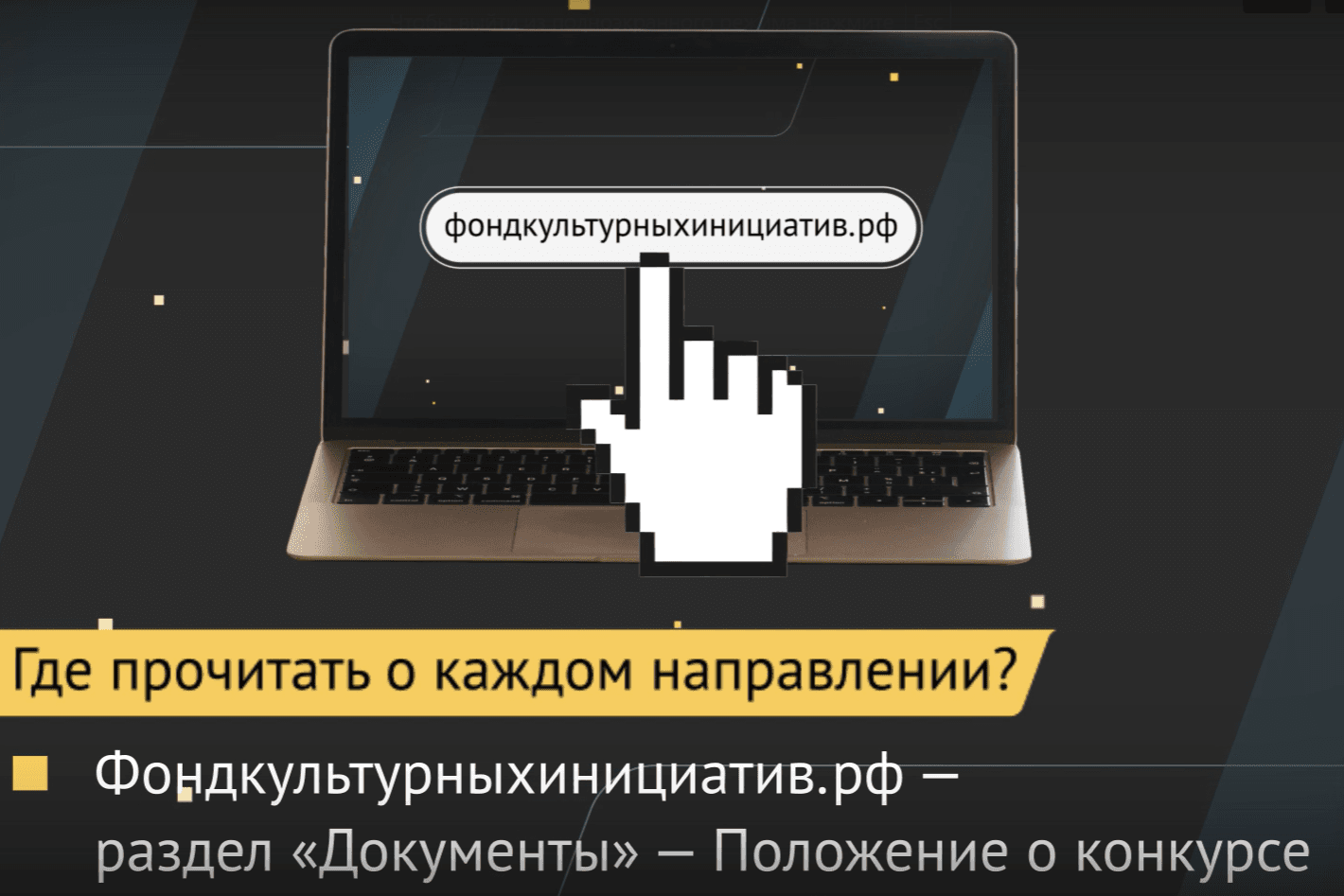 На YouTube-канале Президентского фонда культурных инициатив размещён третий обучающий видеоролик