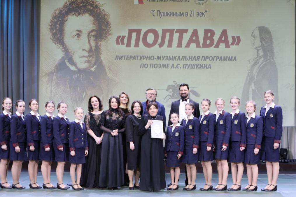 В Пансионе воспитанниц Министерства обороны прошла литературно-музыкальная программа по поэме «Полтава»