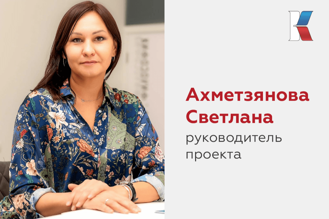 Светлана Ахметзянова и команда проекта из Оренбургской области рассказали о том, как победили с 7 попытки