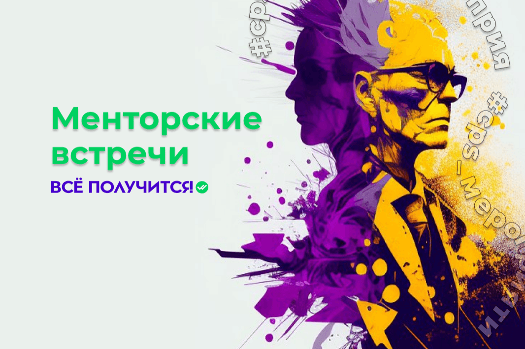 Проект «Всё получится!» приглашает на индивидуальные консультации с экспертами в сфере инклюзивного искусства