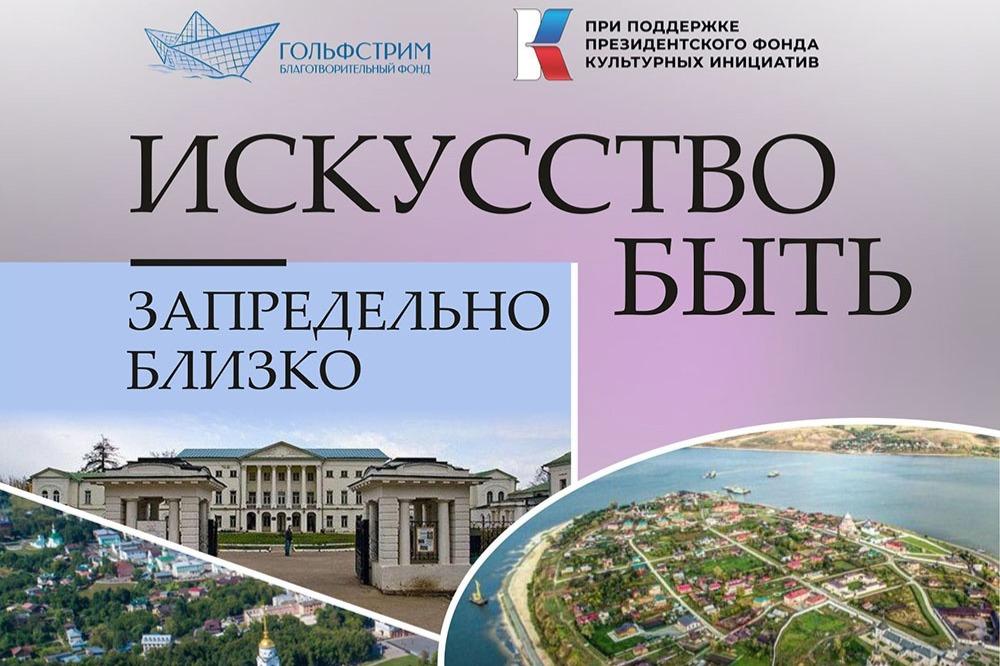 В Татарстане откроется выставка «Искусство быть: запредельно близко»