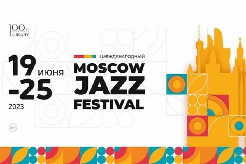 Более тысячи музыкантов выступят на Moscow Jazz Festival — 2023