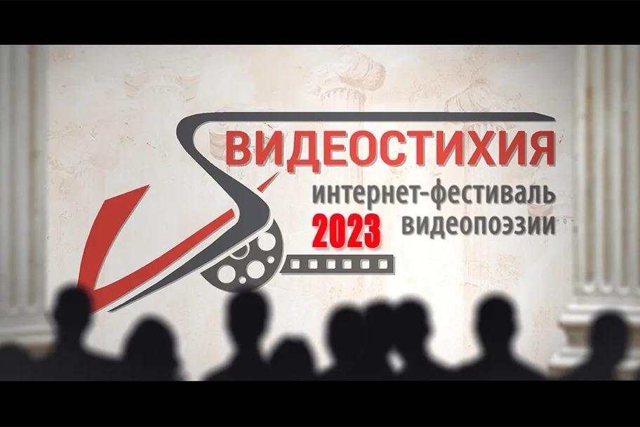 Магнитогорск начинает приём творческих работ на международный фестиваль «Видеостихия»