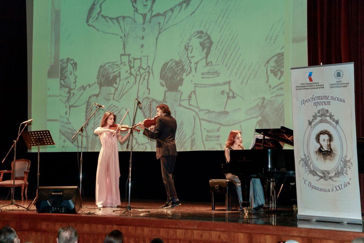 Проект с Пушкиным в 21-й век отметил День лицея