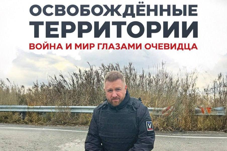 В Омске открылась фотовыставка журналиста Александра Малькевича о новых регионах РФ
