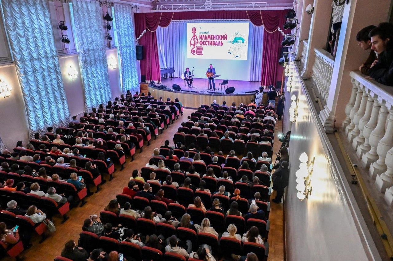 Зимний Ильменский фестиваль завершился в Челябинске