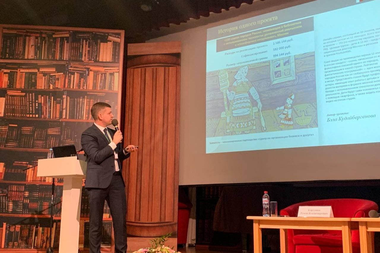 Библиотека как центр притяжения: получить грант и стать драйвером развития территорий