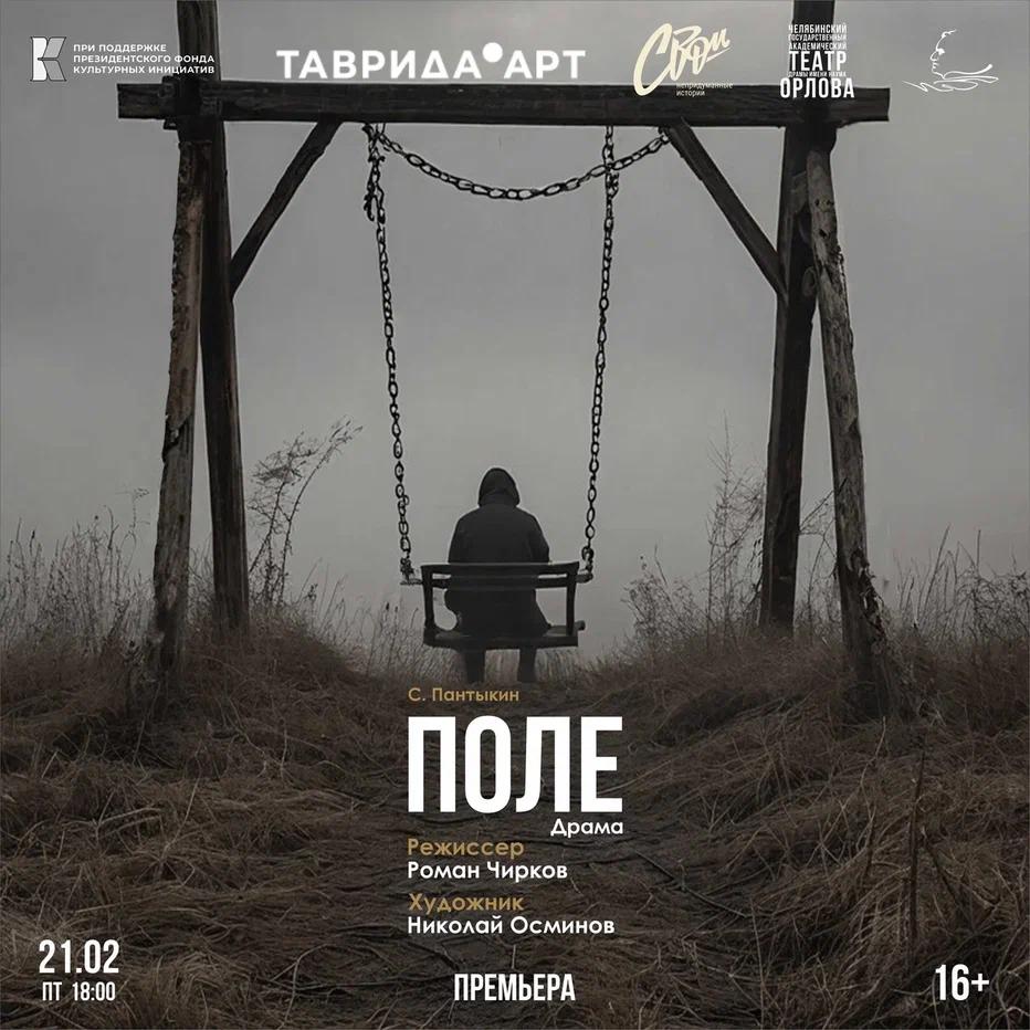 «СВОи. Непридуманные истории»: три премьеры пройдут 21 февраля в разных городах России