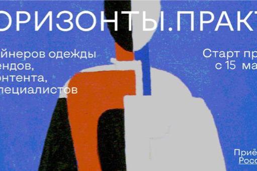 Стартует прием заявок на конкурс "Россия.Горизонты" для представителей креативных индустрий из Тульской области