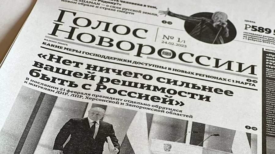 Голос Новороссии: как создавалась главная газета новых территорий РФ