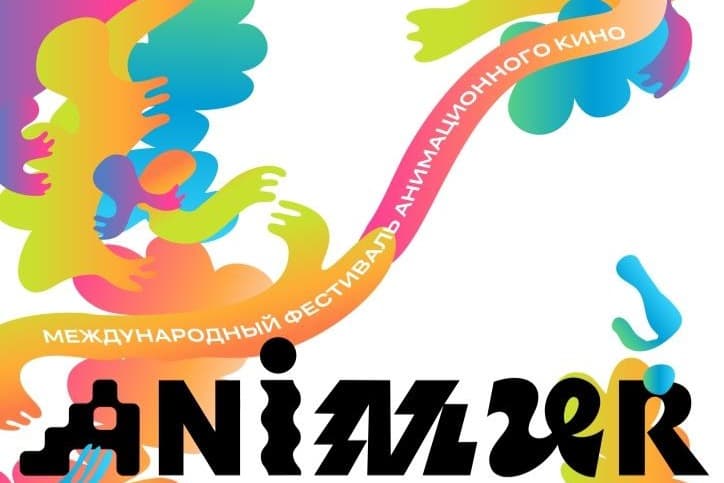 На сайте фестиваля «Анимур» открыта регистрация на бесплатные показы