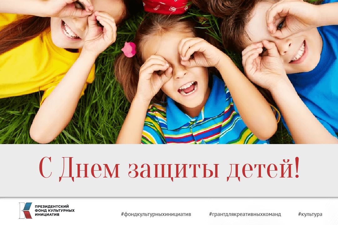 Создают для детей: какие проекты при поддержке Фонда работают для самой требовательной аудитории?