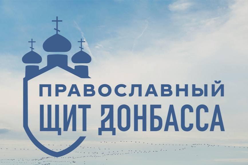 Тутта Ларсен при поддержке ПФКИ снимет 10 фильмов о православном Донбассе