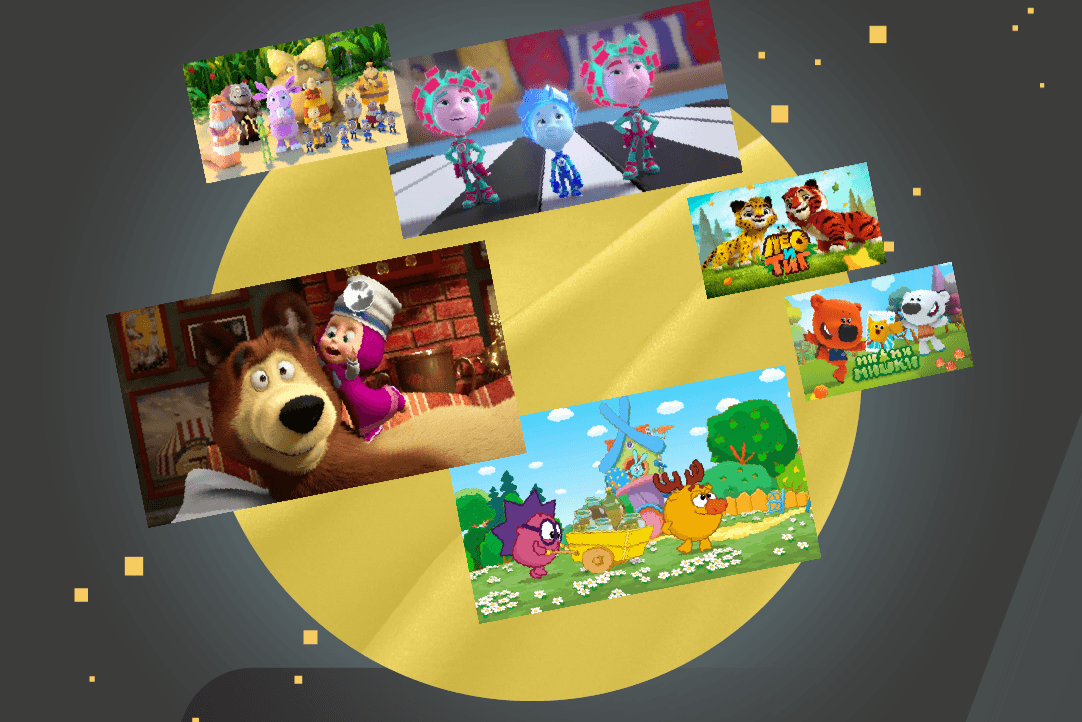 «Лунтик», «Маша и медведь» и «Смешарики»: российские мультфильмы, получившие популярность за рубежом