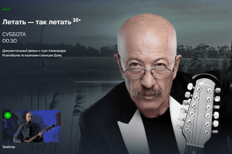 На НТВ состоится премьера фильма о «казачьем» туре Александра Розенбаума