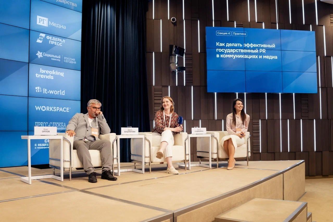 Эффективный PR в госсекторе обсудили на Brand Analytics Forum 2024