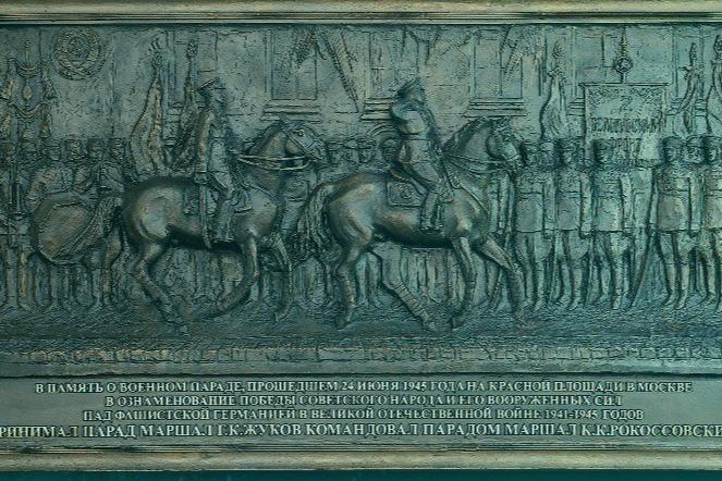 В Москве установят горельеф в память  о Параде Победы 24 июня 1945 года на Красной Площади