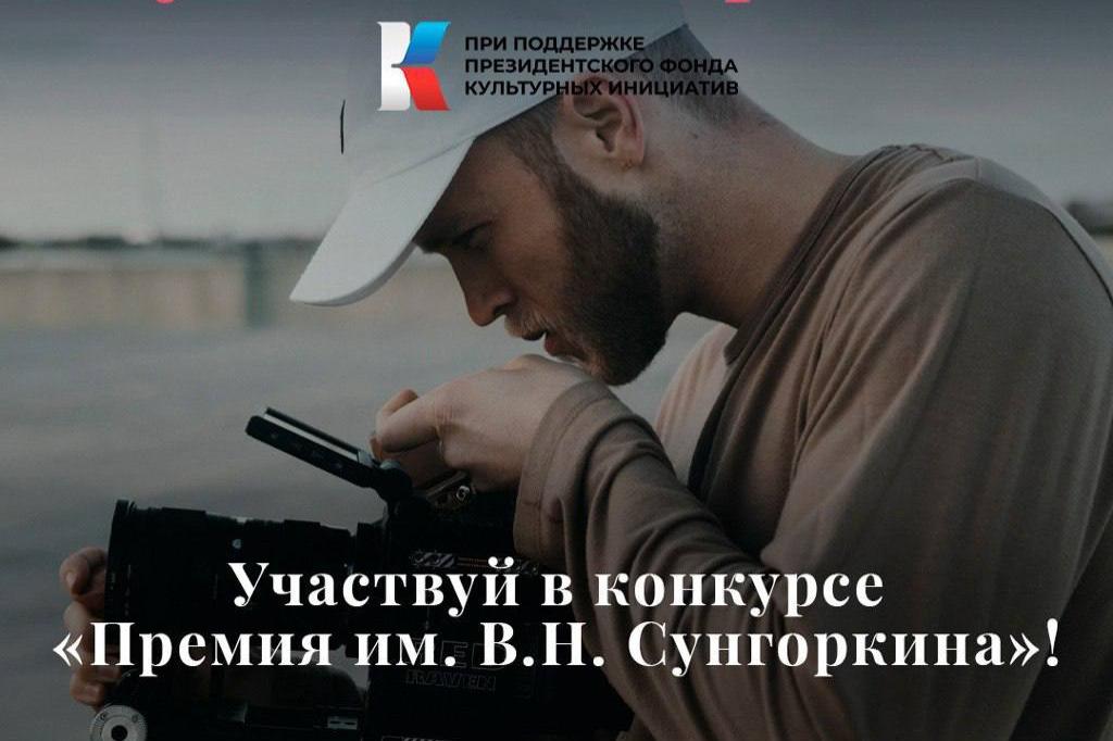 Стартовал Всероссийский конкурс для молодых журналистов, блогеров и авторов ТГ-каналов