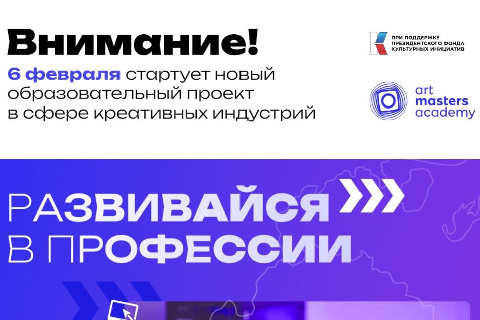 Открывается регистрация для участия в проекте «Развивайся в профессии!»