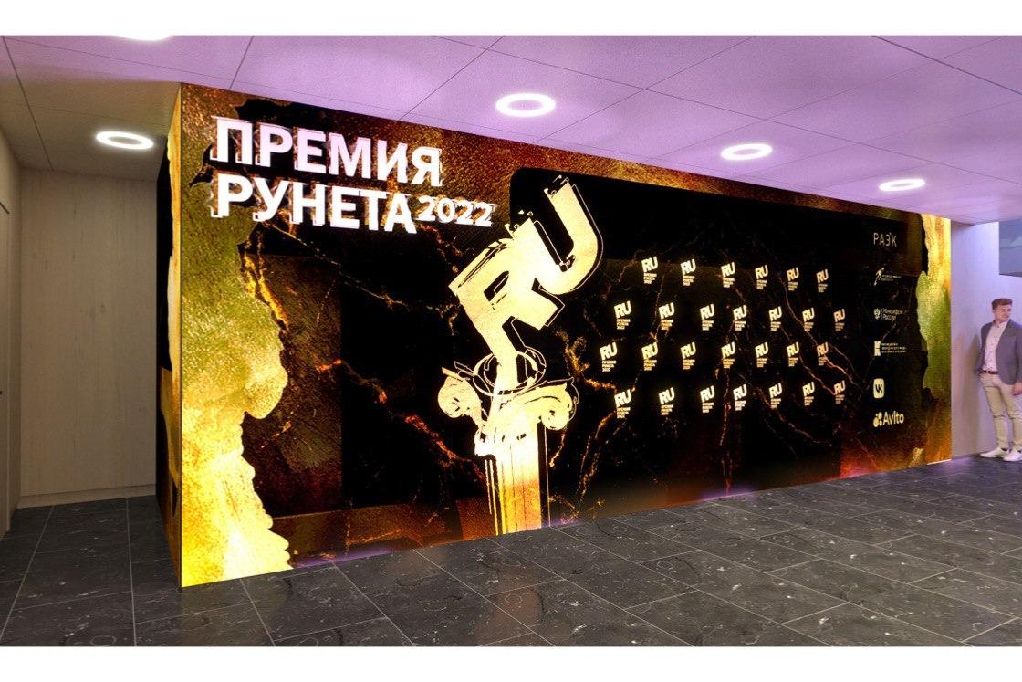 Опубликован шорт-лист Премии Рунета-2022