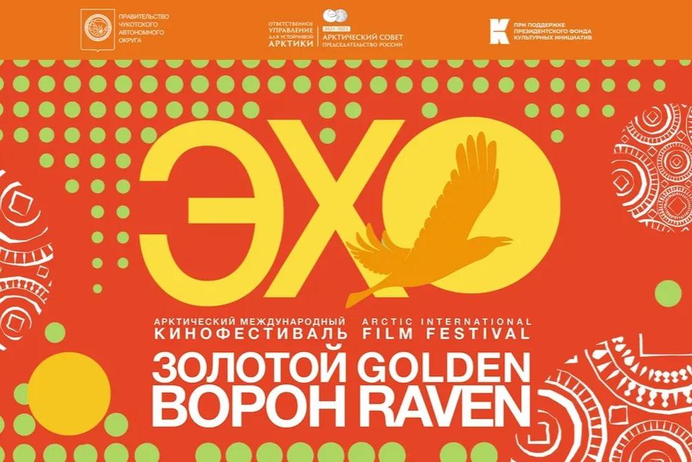 Жители одиннадцати регионов России присоединятся к кинофестивалю «Золотой ворон»