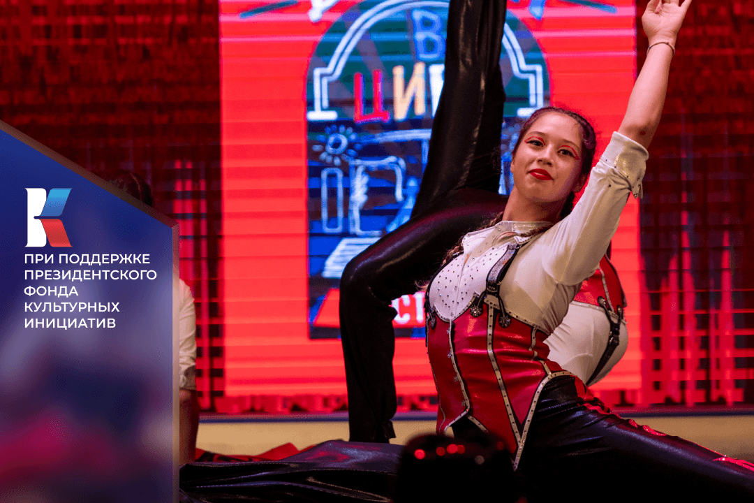 В Евпатории завершился Фестиваль-Марафон «Дорога в цирк. Новые возможности»