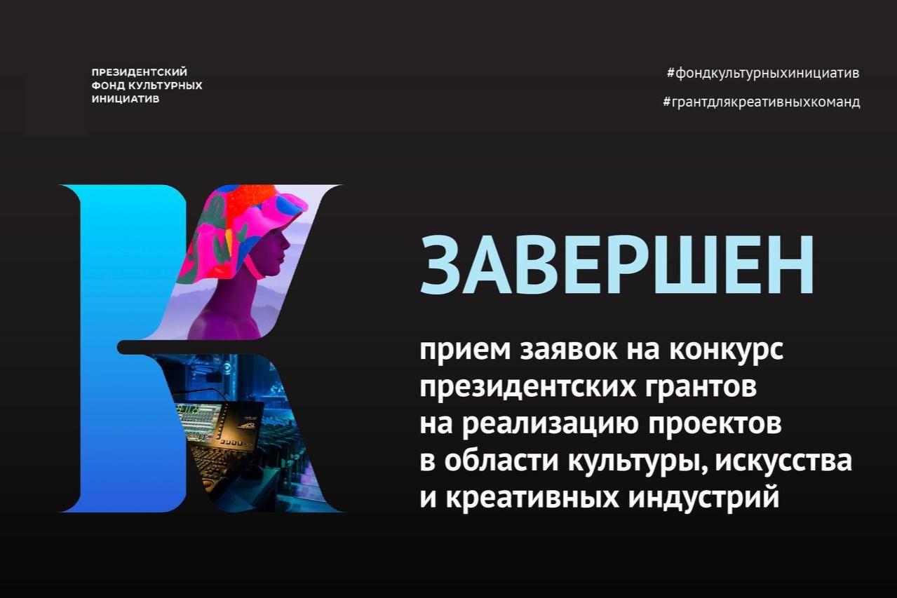 На второй основной конкурс 2022 года Президентский фонд культурных инициатив получил заявки из всех 85 регионов страны