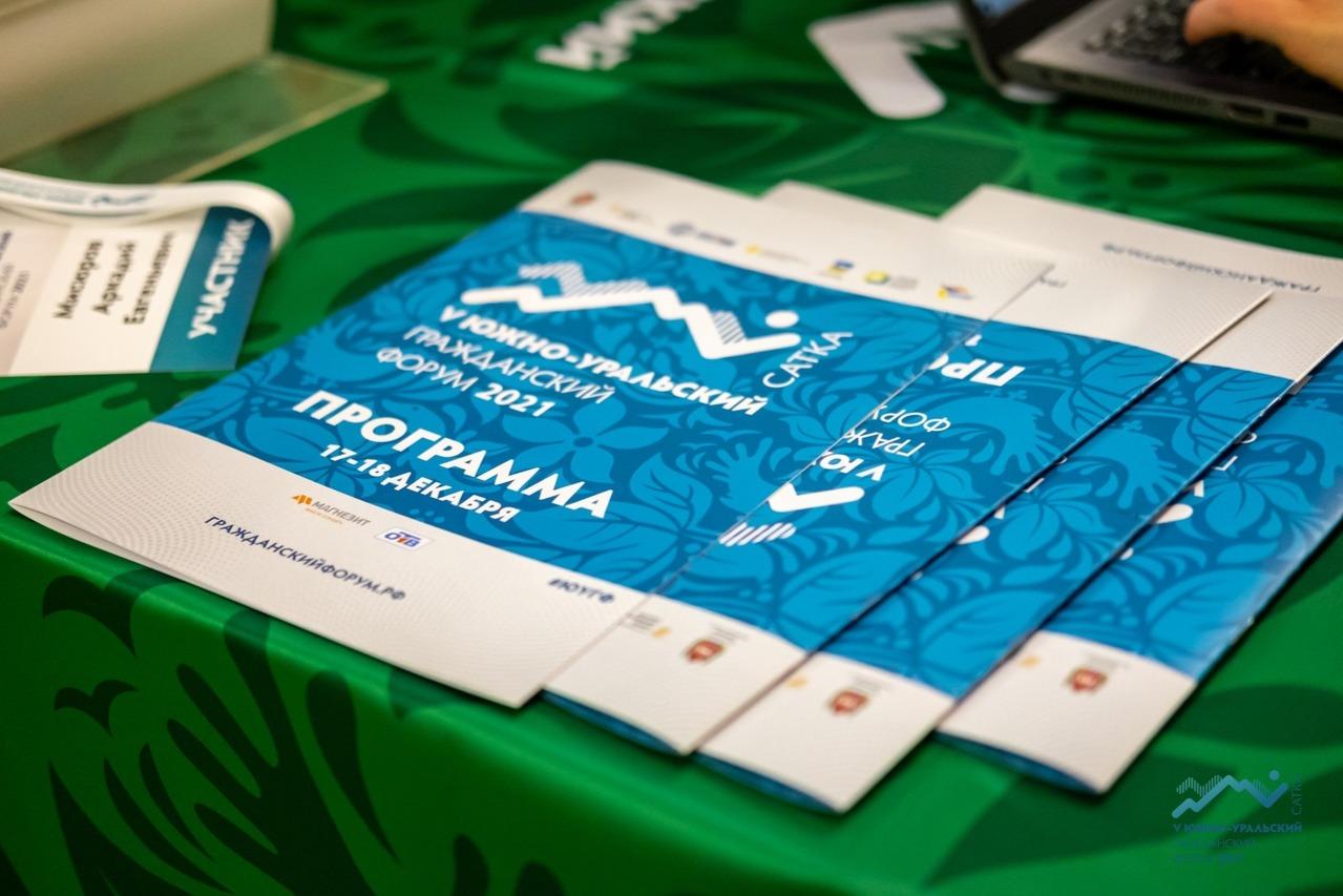 Творческие команды Челябинской области узнали, как получить гранты на свои проекты