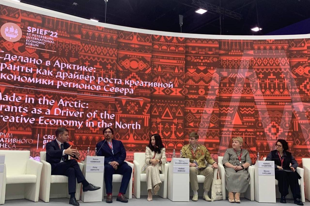 Программу XXV Петербургского международного экономического форума открыла сессия «Сделано в Арктике: гранты как драйвер креативной экономики регионов севера»
