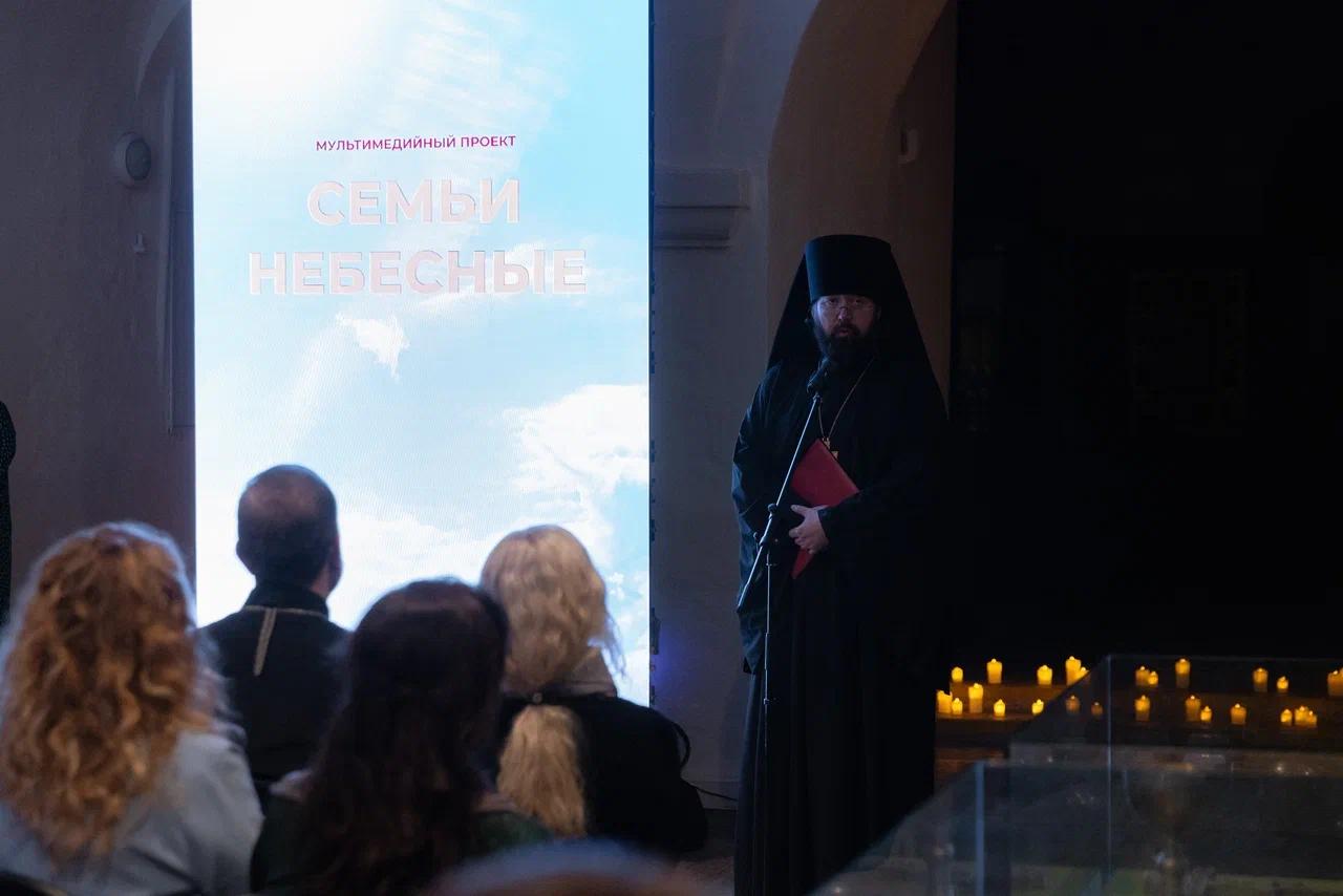 Мультимедийный проект «Семьи небесные» представили в Музее Рублева в Москве