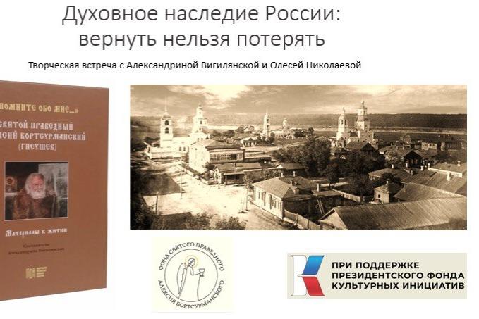 В Татарстане состоится культурно-просветительская поездка Фонда Святого Алексия Бортсурманского в рамках проекта «Курмыш: вернуть нельзя потерять»