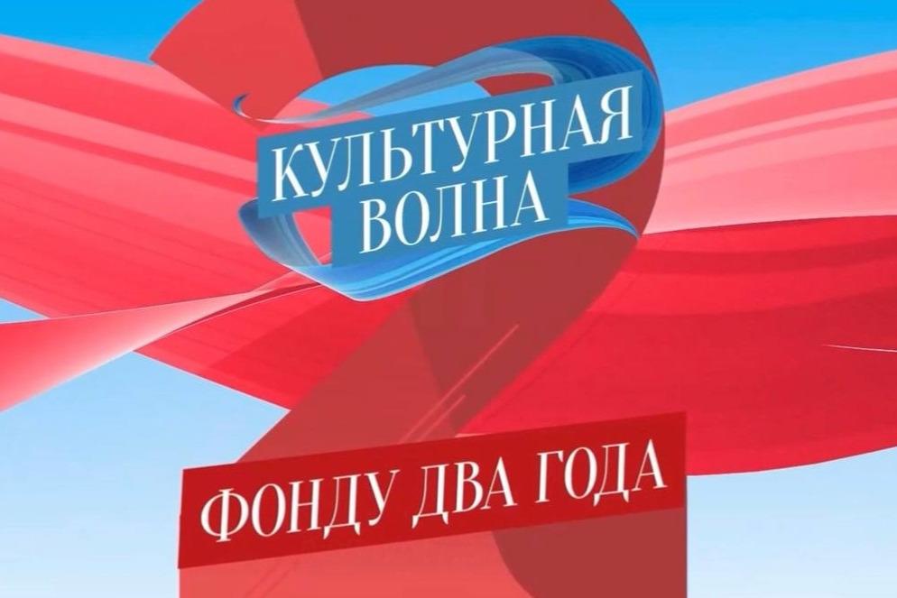 В эфир вышел праздничный выпуск программы «Культурная волна»