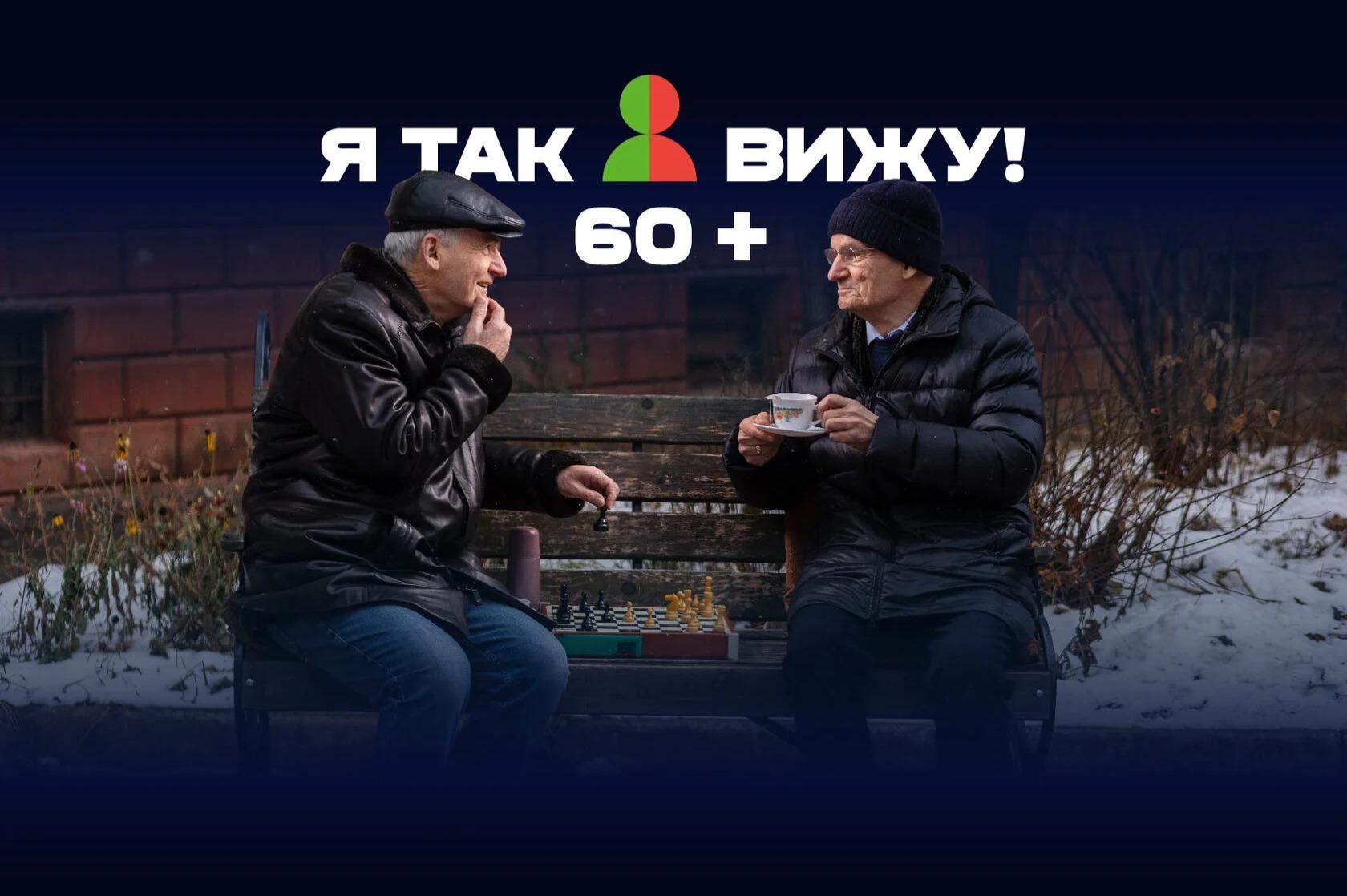 «Я так вижу». Два взгляда на другого человека: популярный проект из Хабаровска получил продолжение