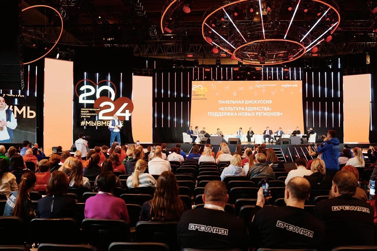 Дискуссия при участии ПФКИ «Культура единства: поддержка новых регионов» прошла в Москве