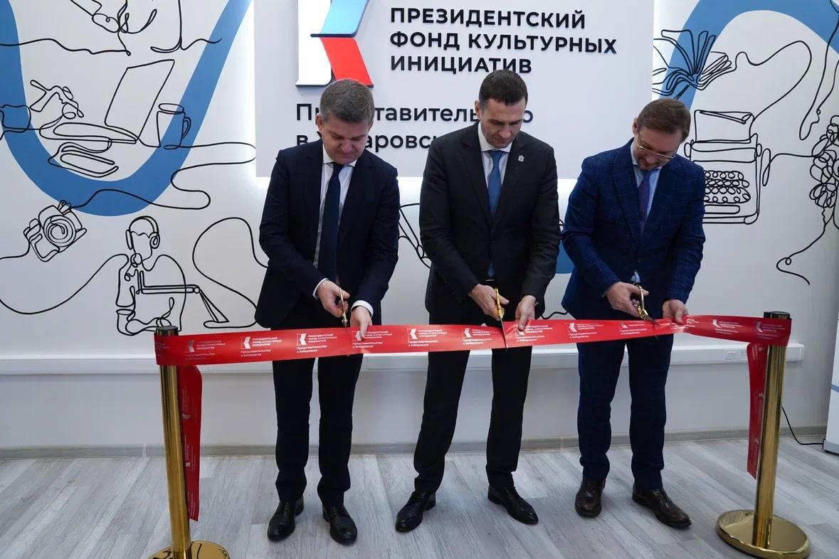 Дальневосточное представительство ПФКИ открылось в Хабаровске