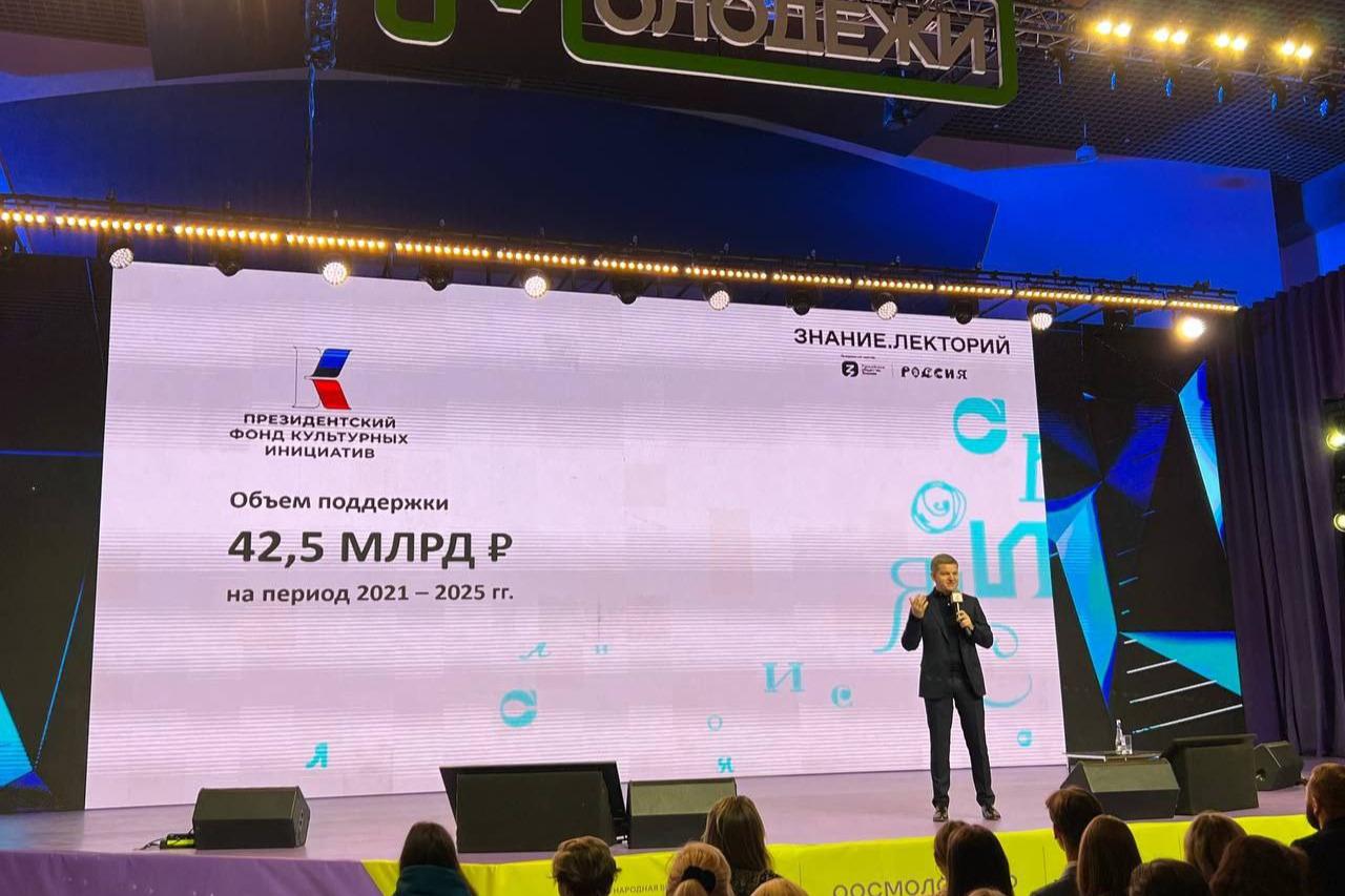 На площадке выставки-форума «Россия» прошла лекция генерального директора ПФКИ  Романа Карманова