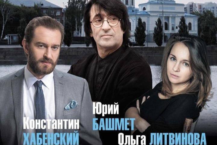 Юрий Башмет приглашает на спектакль в рамках проекта «Путь Чайковского»