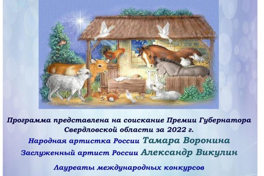 «Театр слова» из Екатеринбурга представит литературно-музыкальную композицию