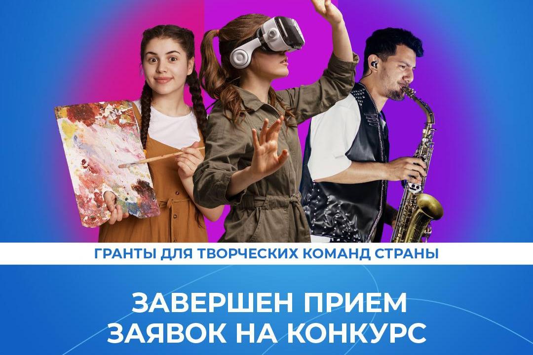 География — 89 регионов. Президентский фонд культурных инициатив подводит итоги заявочной кампании второго конкурса 2024 года
