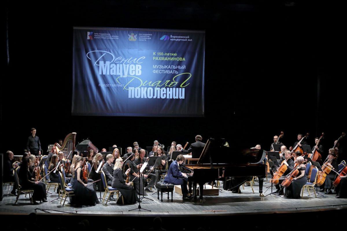 Команда музыкального фестиваля «Денис Мацуев представляет: Диалог поколений» выступила в Череповце, Вологде и Воронеже
