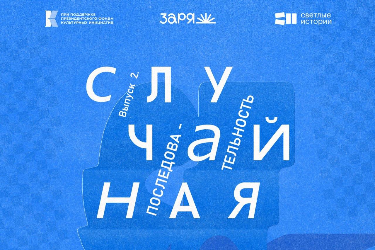В Екатеринбурге открывается вторая ежегодная  выставка-знакомство с Уральской школой анимации