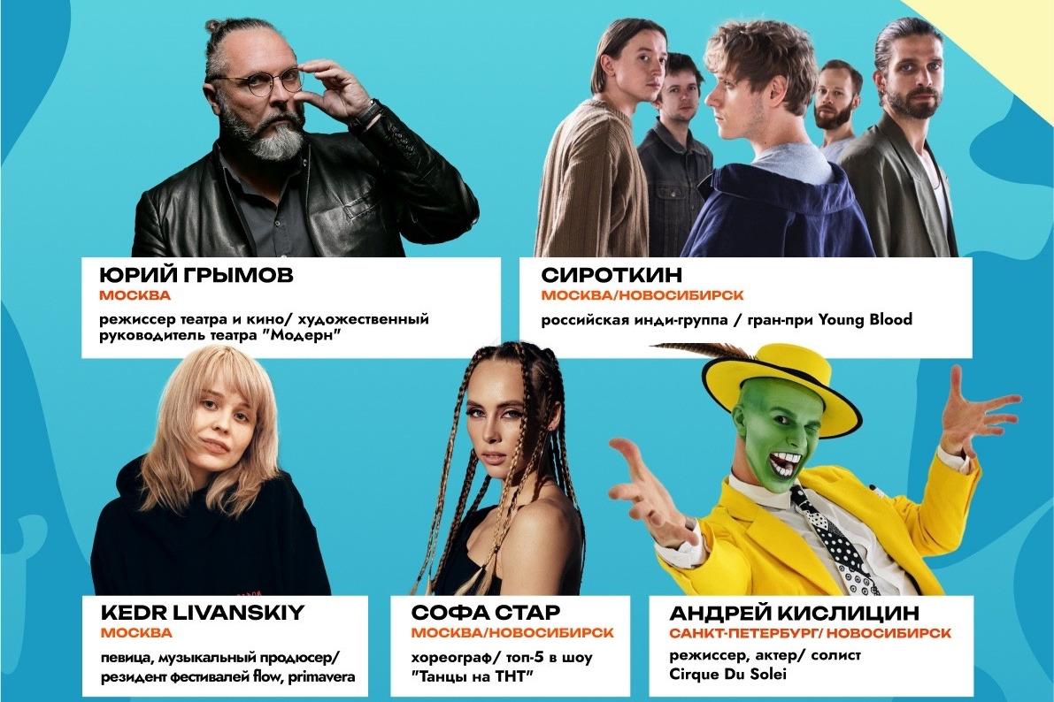 Фестиваль креативных индустрий «Новатория» в Новосибирске соберет 20 000 гостей