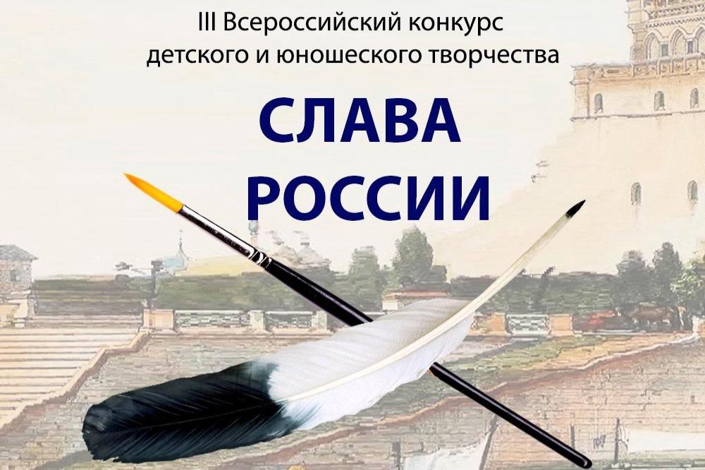 Более 15 тысяч работ прислали на конкурс «Слава России»