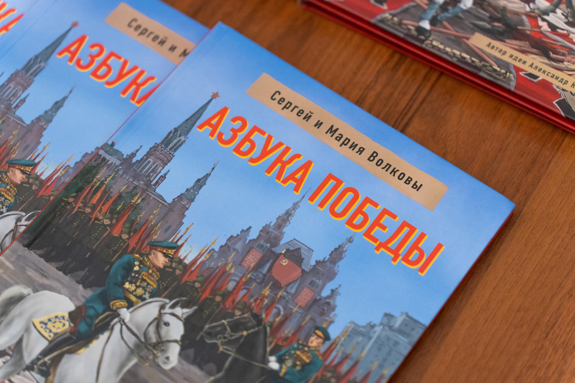 «Азбука Победы»: от Москвы до Латинской Америки