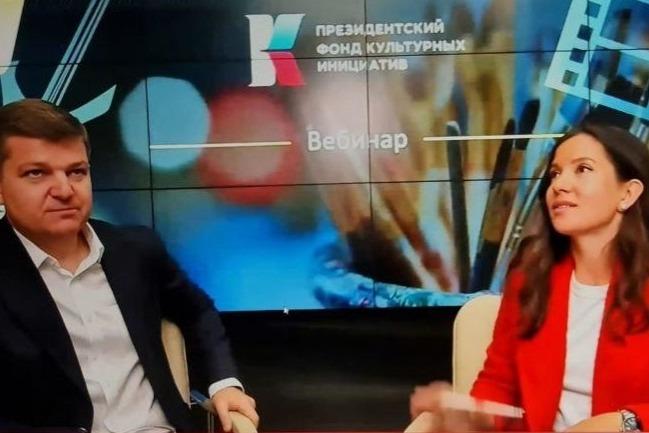 Участие во втором вебинаре фонда приняли более полутора тысяч пользователей